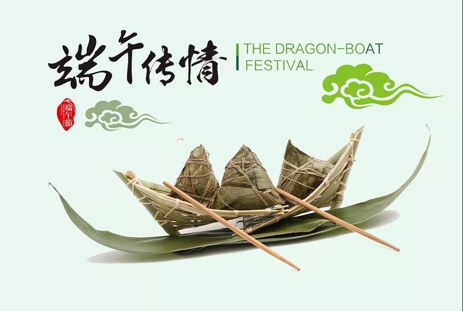 香蕉视频下载安装陶瓷祝您端午安康！