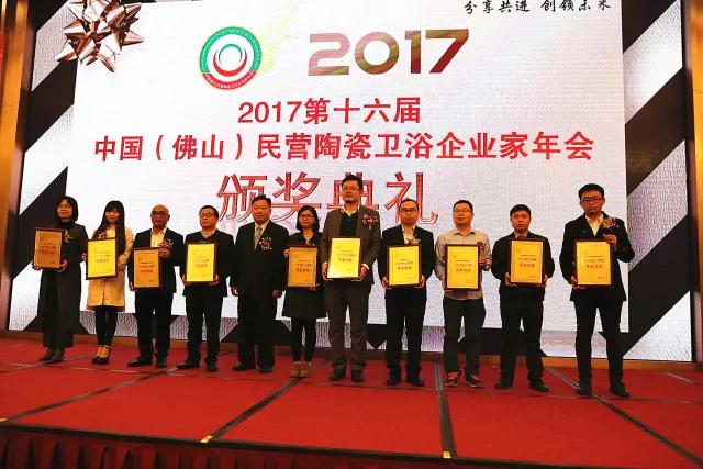 香蕉视频下载安装陶瓷再次榮獲“2017年度十大建陶風雲企業”獎