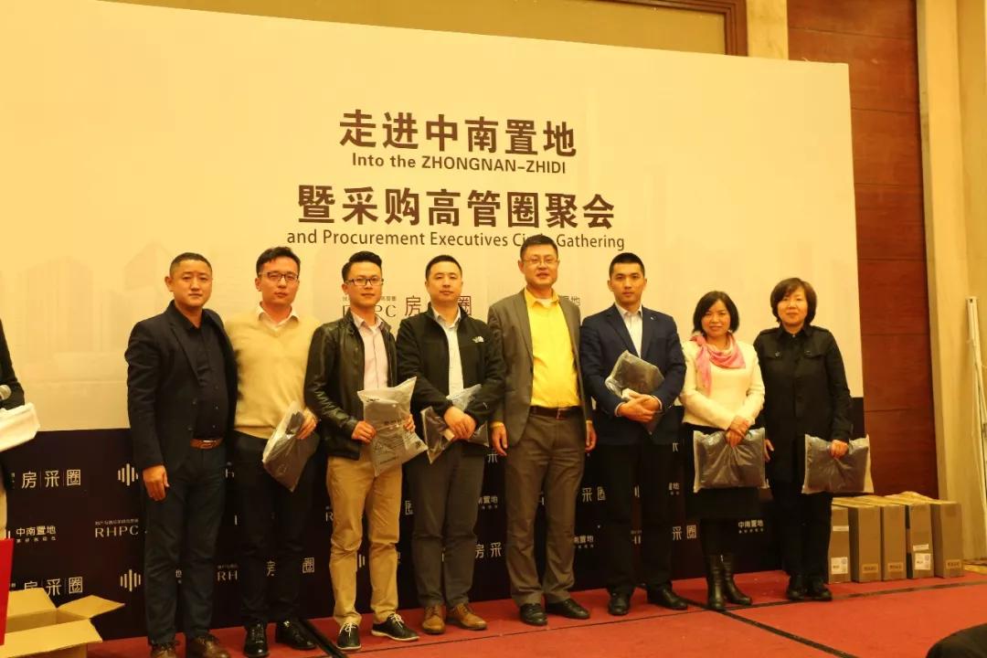 香蕉视频下载安装陶瓷受邀參加“走進中南置地 暨采購高管圈聚會”！