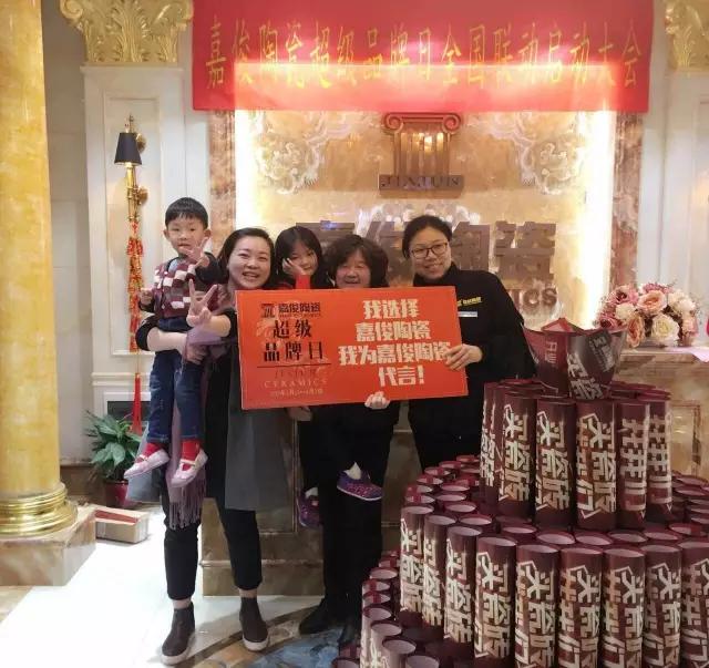 香蕉视频下载安装陶瓷超級品牌日成功落地！單店業績3倍提升！