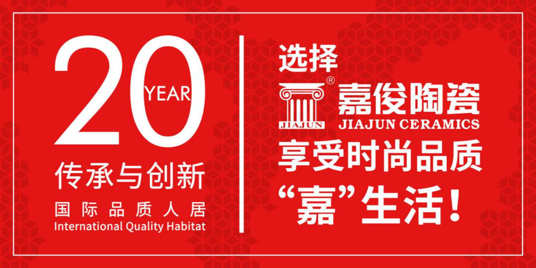 2018年香蕉视频下载安装陶瓷最美店麵團隊評選火熱開始！