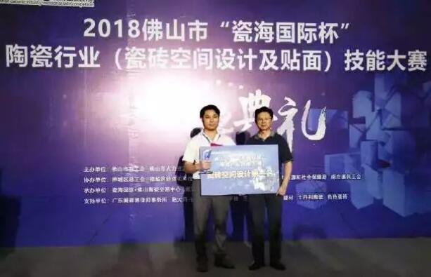 喜訊：香蕉视频下载安装設計師榮獲陶瓷行業技能大賽“設計狀元”！