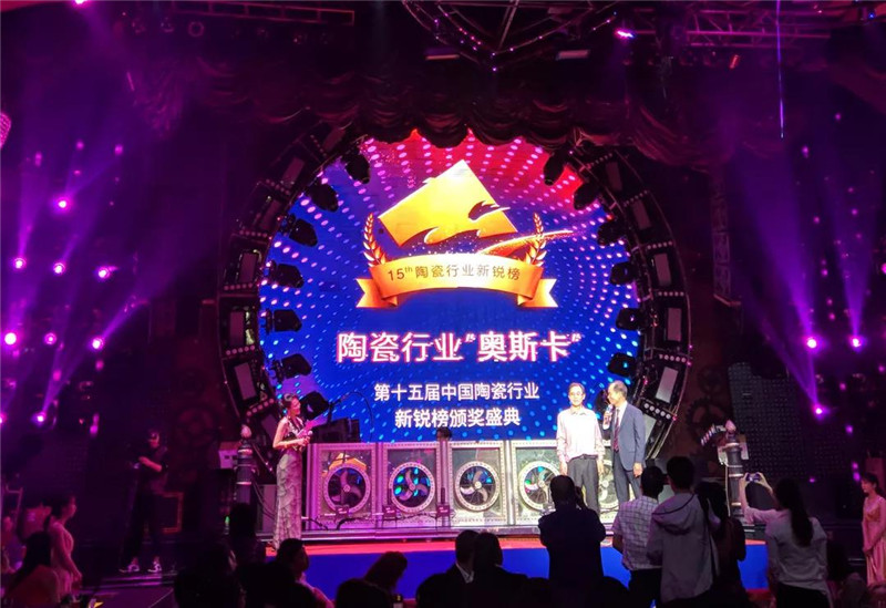 陶業“奧斯卡”榜單揭曉：香蕉视频下载安装陶瓷榮獲“中國陶瓷品質金獎”等多項大獎