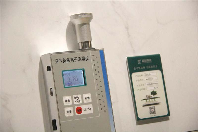 負離子瓷磚是什麽？又有什麽功能效果