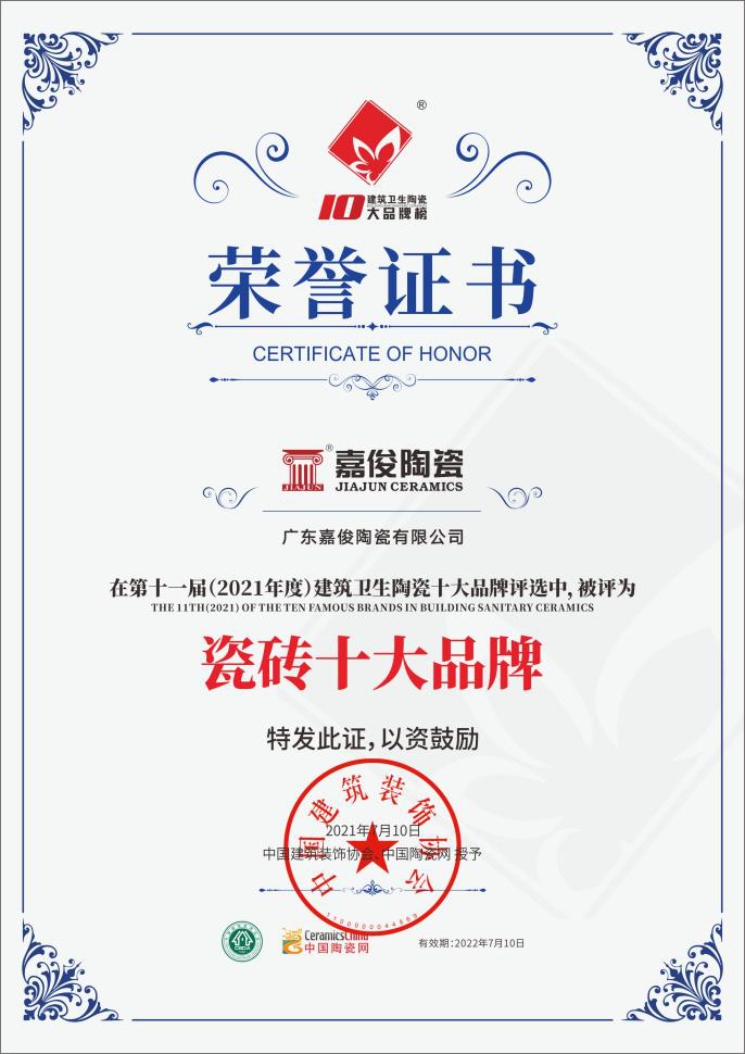 實力加冕！香蕉视频下载安装陶瓷獲”瓷磚十大品牌”及”工程推薦品牌”殊榮！
