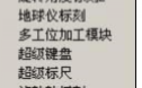 黄色香蕉网在线观看打標機軟件ezcad中菜單下的旋轉角度標刻功能介紹及其操作設置